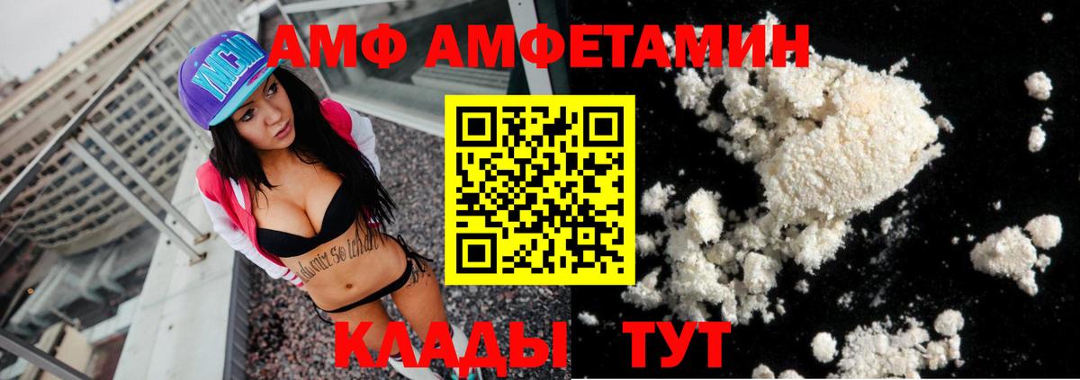 Amphetamine 98%  АМФ  Архангельск  Вход с VPN 