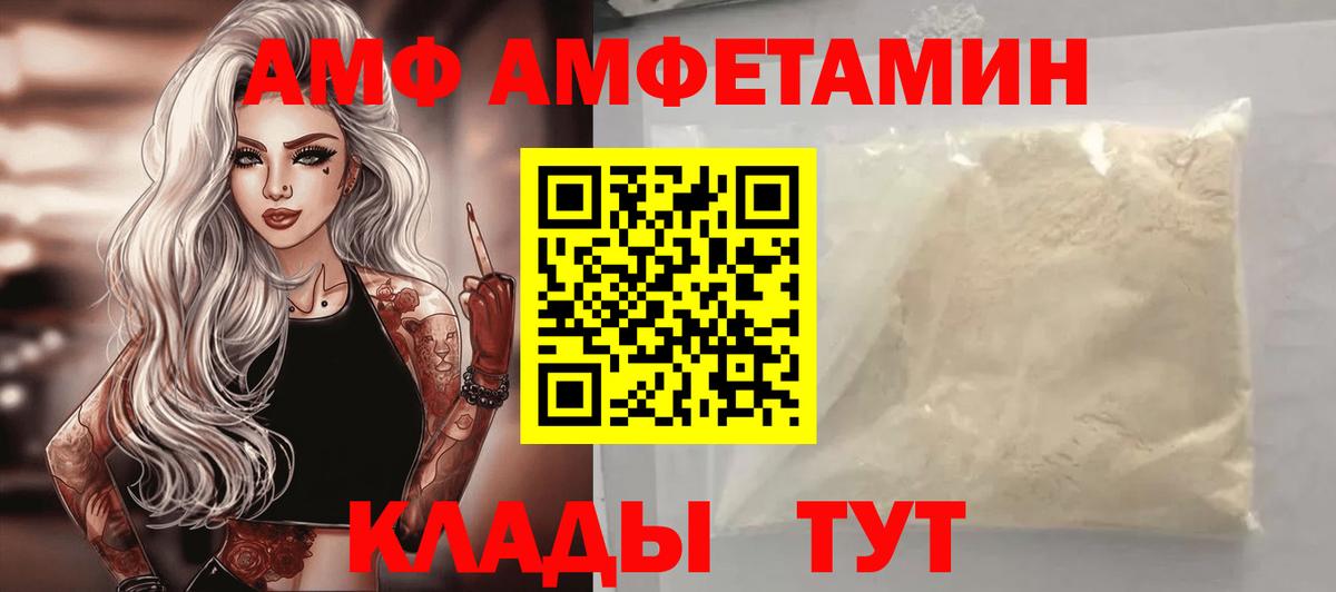Амфетамин 98% Архангельск