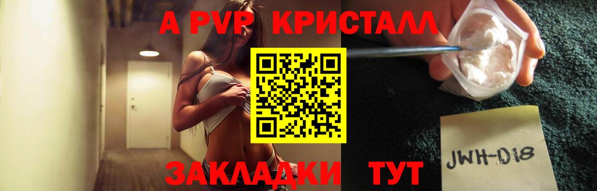Архангельск  A-PVP крисы CK  Вход с VPN  Alpha-PVP СК КРИС 