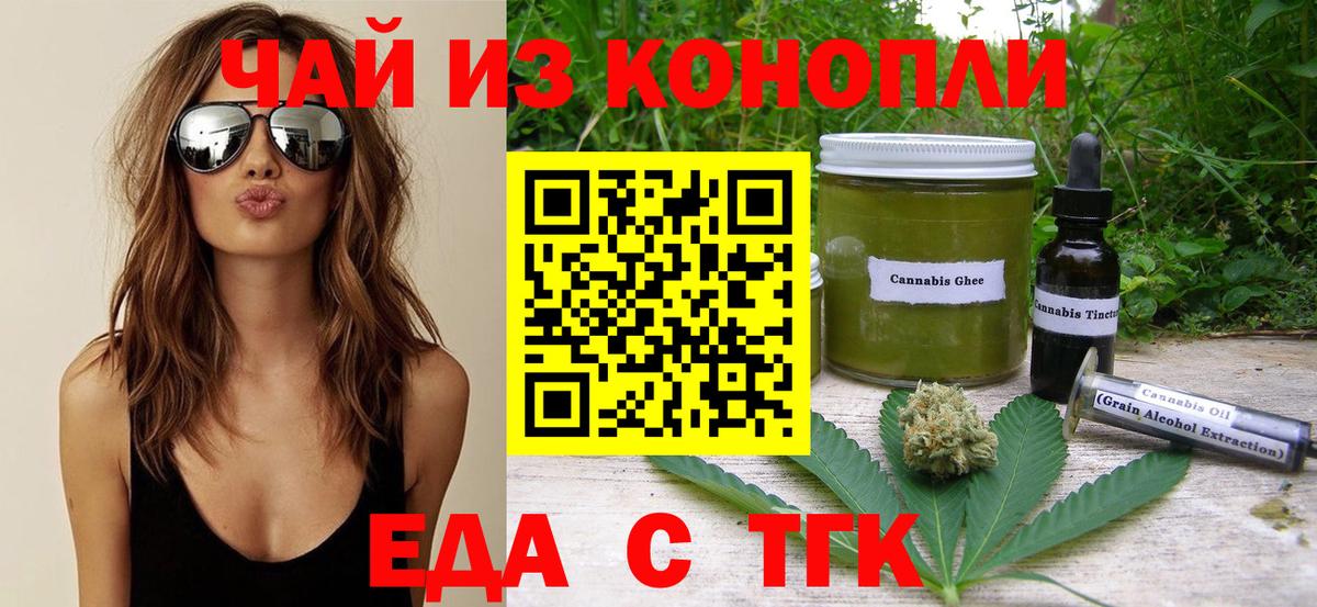Печенье с ТГК марихуана  Вход с VPN  Архангельск 