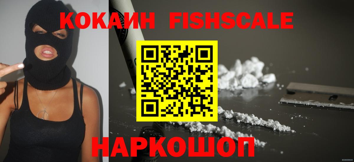 Cocaine 99%  COCAIN Перу  КОКАИН  Архангельск  Вход с VPN 