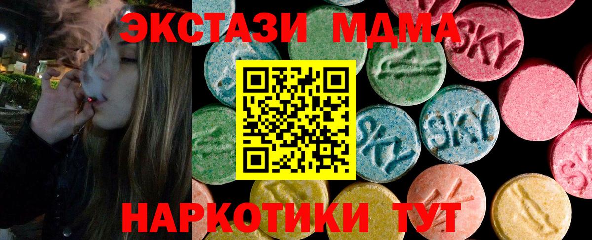 ЭКСТАЗИ XTC  Вход с VPN  ЭКСТАЗИ  Архангельск 