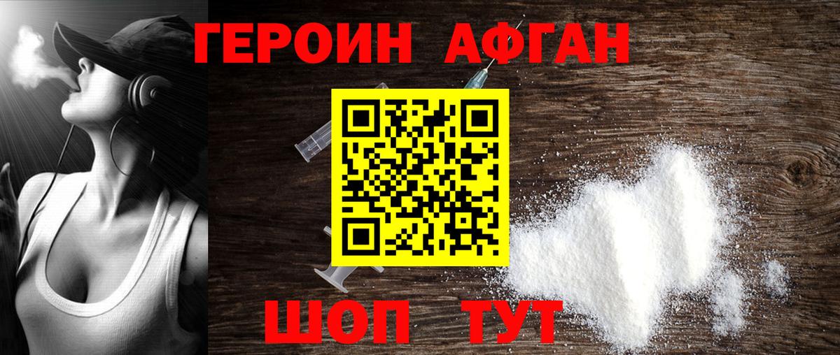 ГЕРОИН  ГЕРОИН хмурый  Вход с VPN  Архангельск 