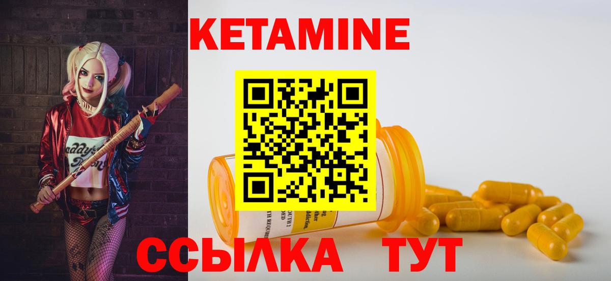 Кетамин VHQ  Вход с VPN  Архангельск 