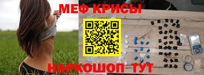 прущие крисы Севастополь