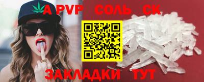 прущие крисы Севастополь