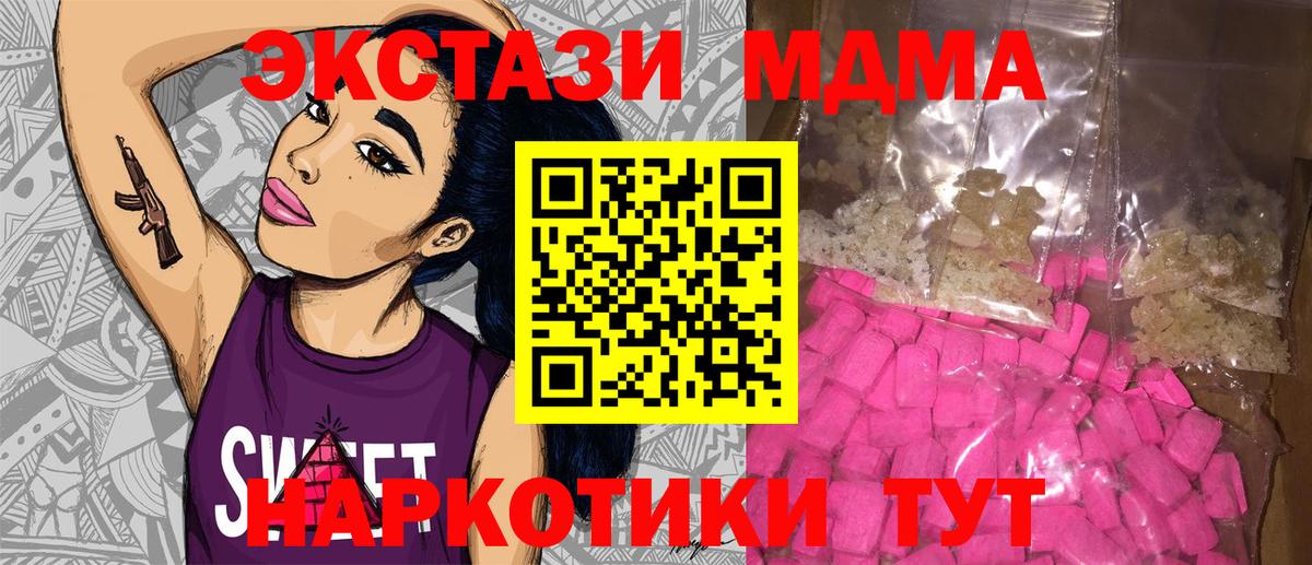 МДМА молли  МДМА  Вход с VPN  Архангельск  MDMA кристаллы 