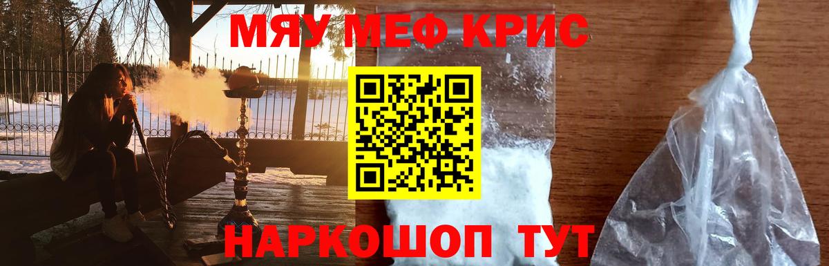 Меф мука Архангельск