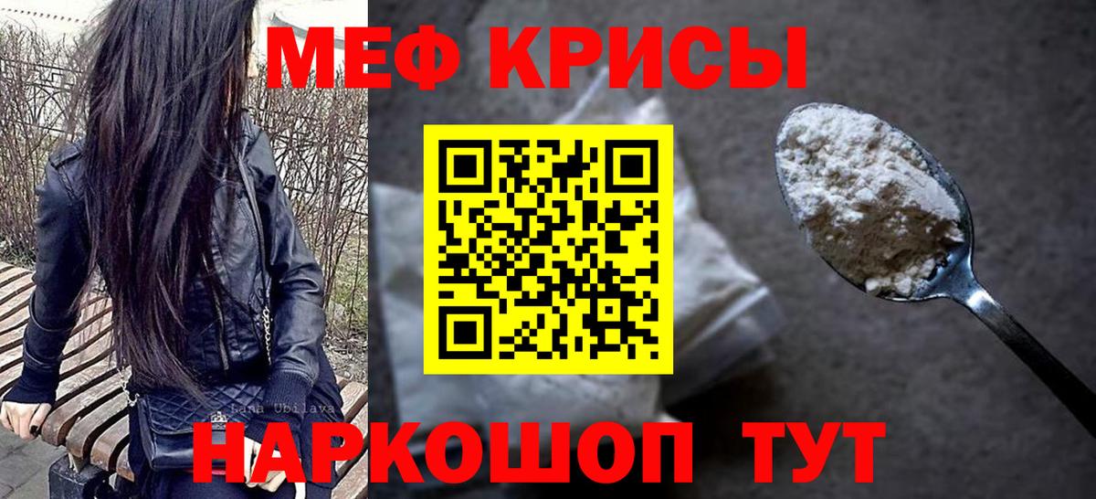 Архангельск  Меф  МЕФ  Мефедрон мука  Вход с VPN 