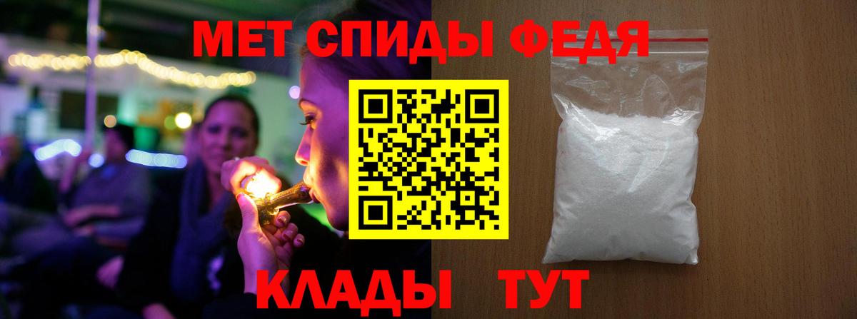 Первитин кристалл Архангельск