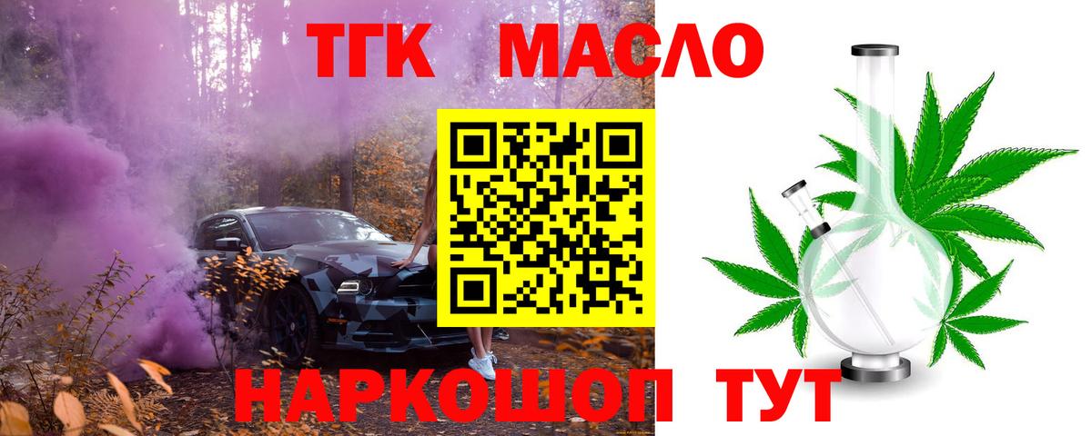 Архангельск  где можно купить   Дистиллят ТГК THC oil  Вход с VPN  ТГК вейп с тгк 