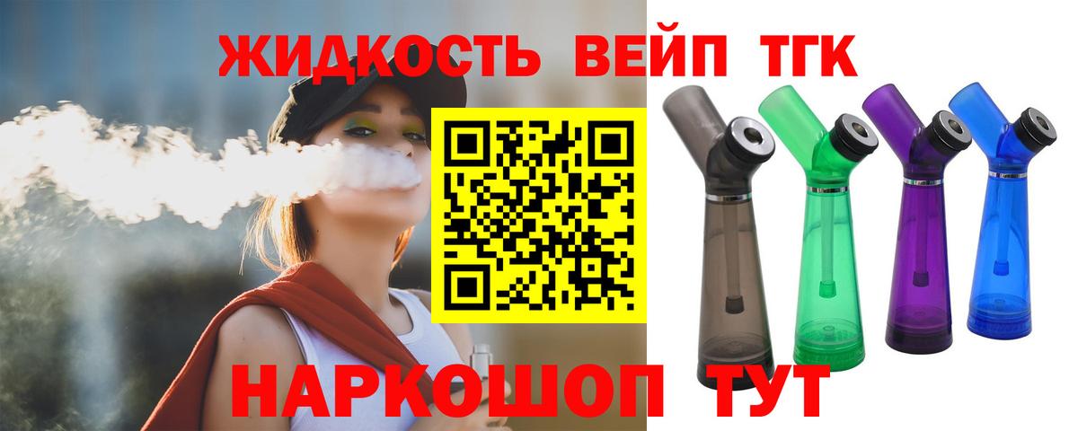 Дистиллят ТГК THC oil Архангельск