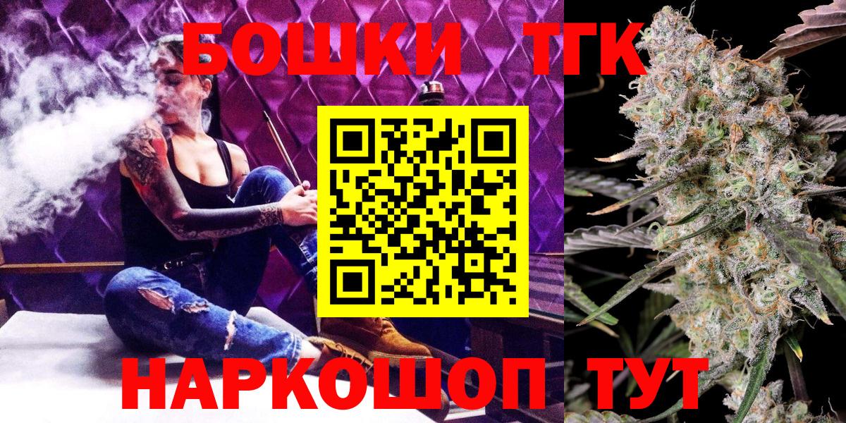 Бошки Шишки планчик  Марихуана OG Kush  Архангельск  Шишки марихуана VHQ  Вход с VPN 